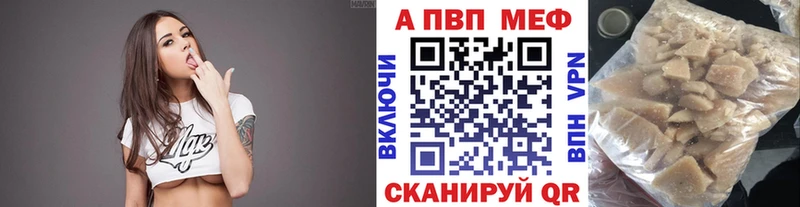 APVP кристаллы Лениногорск