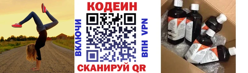 Кодеиновый сироп Lean Purple Drank Лениногорск