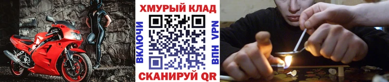 Героин хмурый Лениногорск
