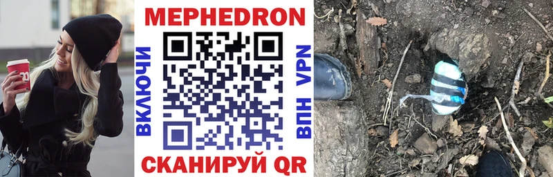 Мефедрон мяу мяу купить наркоту Лениногорск