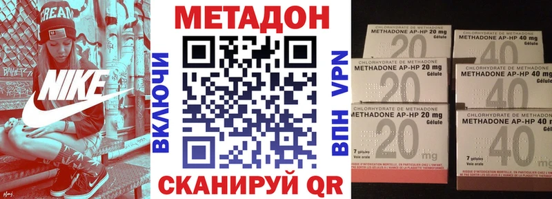 МЕТАДОН methadone  Лениногорск 